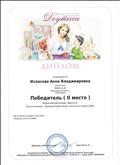 Победитель 2 место .Всероссийский конкурс "Доутесса" Блиц-олимпиада:"Здоровьесберегающие технологии в работе ДОУ" 2016 г.